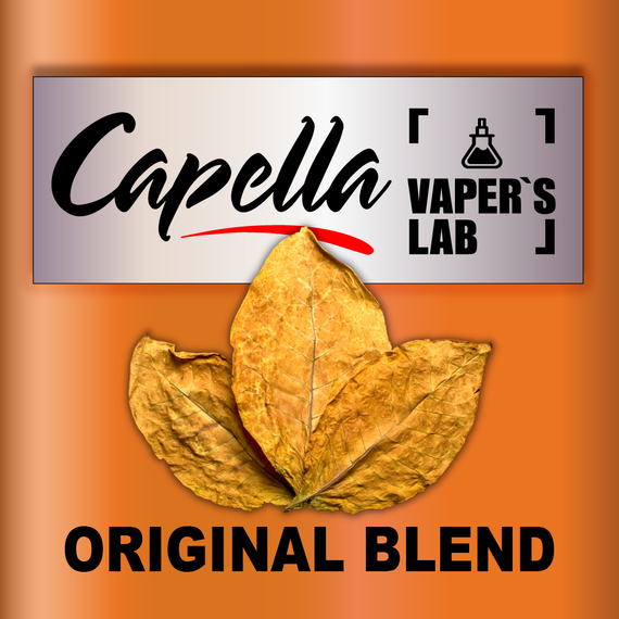 Отзывы на ароматизатор Capella Original Blend