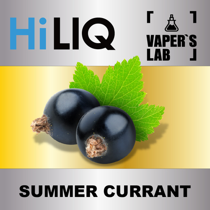 Фото на аромку HiLIQ Хайлик Summer Currant Летняя смородина