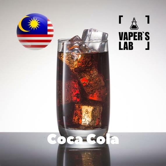 Відгуки на Ароматизатор для вейпа Malaysia flavors Coca-Cola