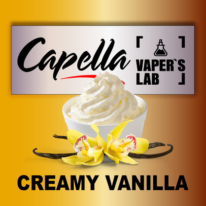 Фото на Ароматизатор Capella Creamy Vanilla Вершкова ваніль