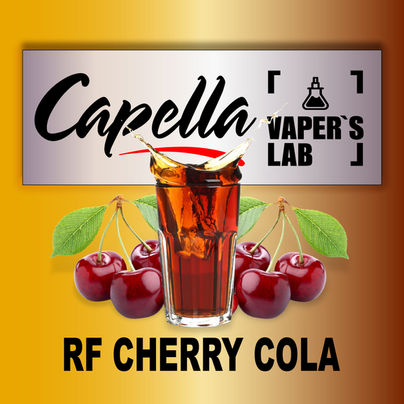 Отзывы на аромки Capella RF Cherry Cola Кола с вишней RF