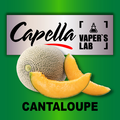 Фото на Ароматизатор Capella Cantaloupe Канталупа