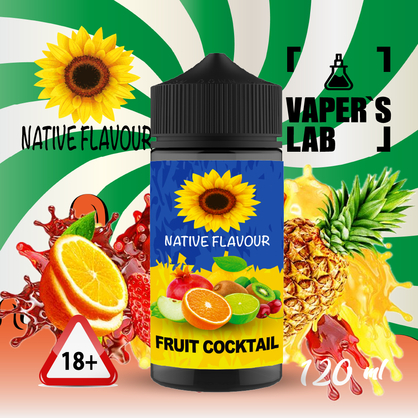 Фото жидкость для электронных сигарет native flavour fruit cocktail 120 ml