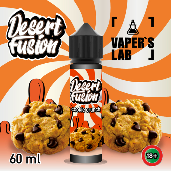 Отзывы  жижи для вейпа dessert fusion cookie crunch 60 ml