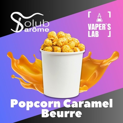 Фото, Видео, Натуральные ароматизаторы для вейпа  Solub Arome "Popcorn caramel beurre" (Попкорн с карамелью) 