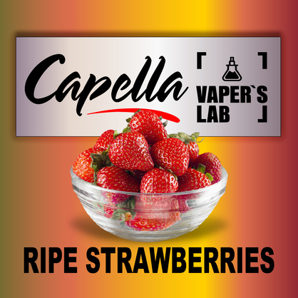 Фото на Aroma Capella Ripe Strawberries Стигла полуниця