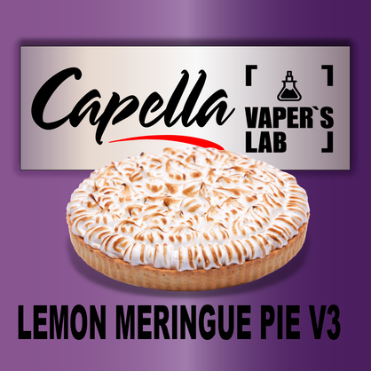 Фото на Аромку Capella Lemon Meringue Pie v3