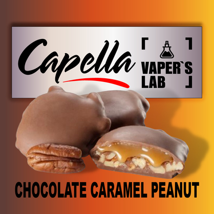 Фото на аромку Capella Chocolate Caramel Peanut