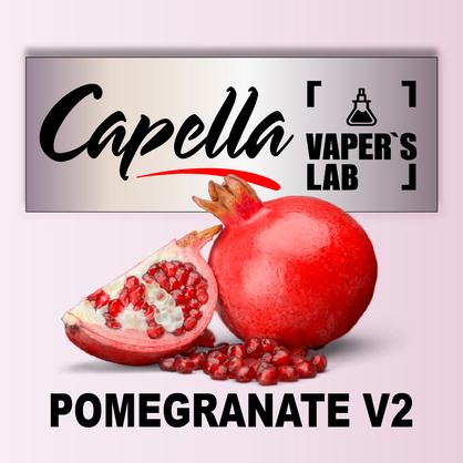 Фото на Ароматизатори Capella Pomegranate v2 Гранат V2