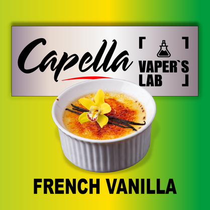 Фото на Аромку Capella French Vanilla Французька ваніль