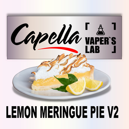 Фото на Аромку Capella Lemon Meringue Pie V2 Лимонний пиріг