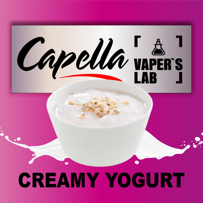 Фото на Ароматизатор Capella Creamy Yogurt Вершковий йогурт