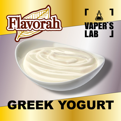 Фото на аромку Flavorah Greek Yogurt Греческий йогурт