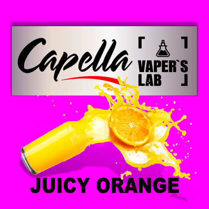 Фото на аромку Capella Juicy Orange Сочный апельсин