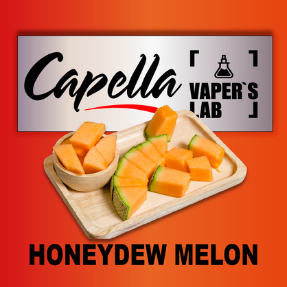 Фото на Аромку Capella Honeydew Melon Медова диня