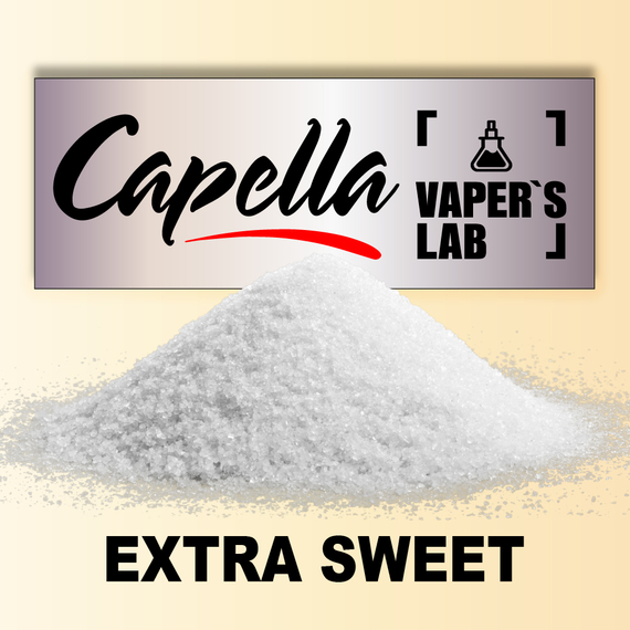 Отзывы на аромку Capella Extra Sweet Экстра сладкий