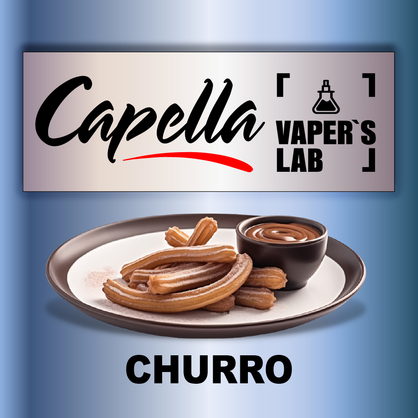 Фото на Ароматизатори Capella Churro Чуррос