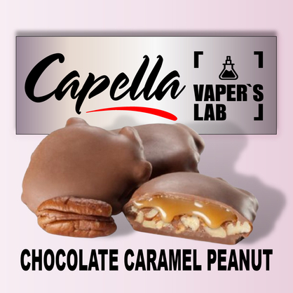 Фото на Аромку Capella Chocolate Caramel Peanut