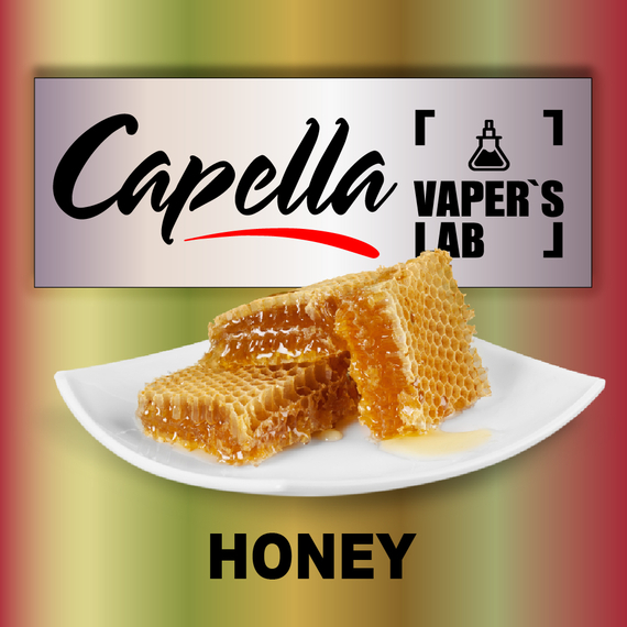 Відгуки на Арому Capella Honey Мед