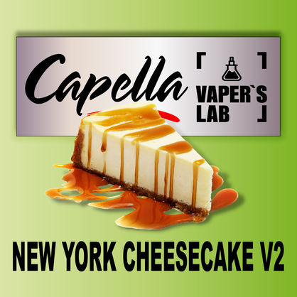 Фото на аромку Capella New York Cheesecake V2 New York Чизкейк V2