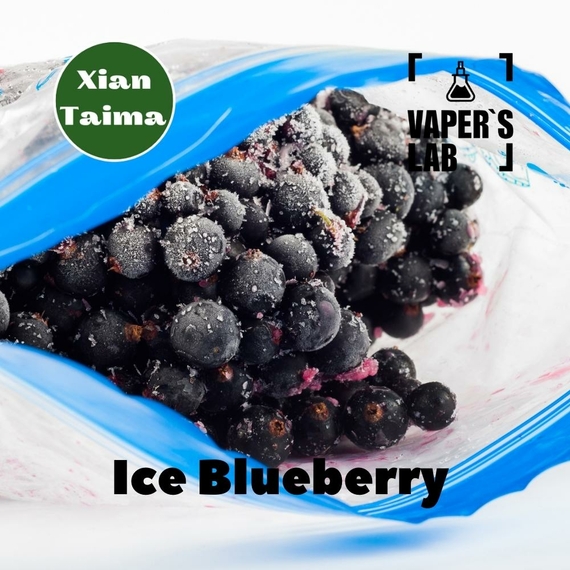 Відгуки на Ароматизатори смаку Xi'an Taima "Ice Blueberry" (Чорниця з холодком) 