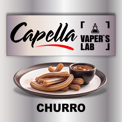 Фото на аромку Capella Churro Чуррос