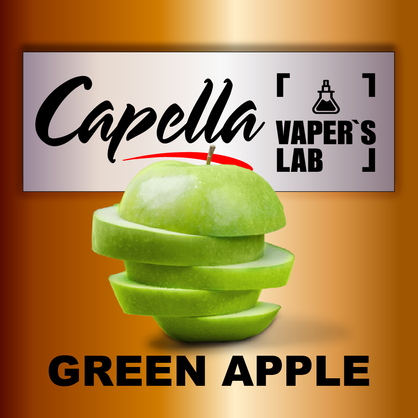 Фото на аромку Capella Green Apple Зеленое яблоко