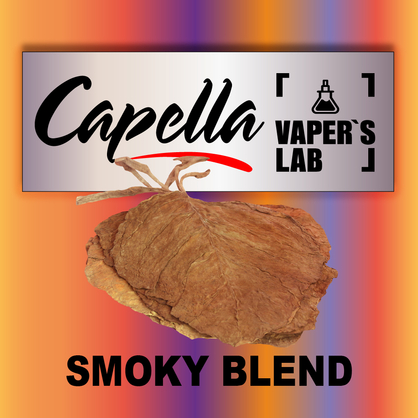 Фото на Ароматизатор Capella Smoky Blend