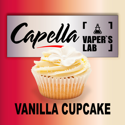 Фото на Арому Capella Vanilla Cupcake Ванільний кекс