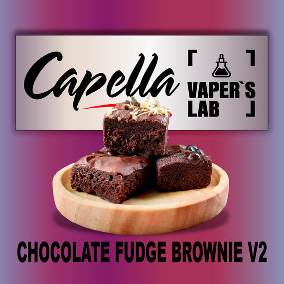 Отзывы на аромки Capella Chocolate Fudge Brownie V2 Шоколадный фудж