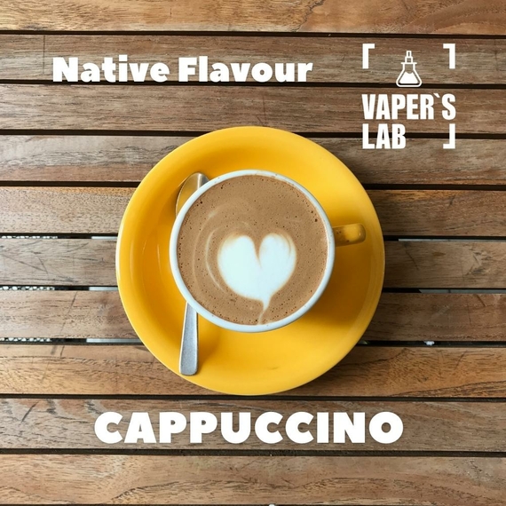 Отзывы на аромку Native Flavour Cappuccino 30мл