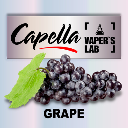 Фото на Aroma Capella Grape Виноград