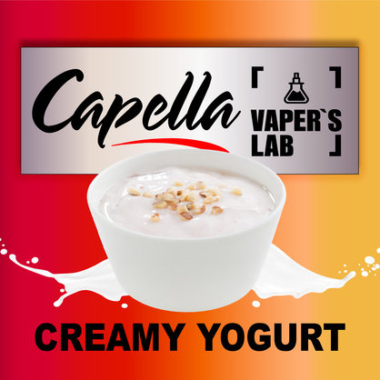 Фото на Ароматизатор Capella Creamy Yogurt Вершковий йогурт