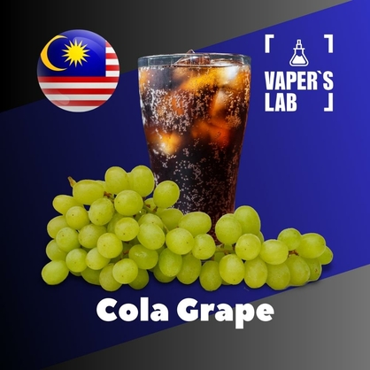 Фото на Ароматизатор для вейпа Malaysia flavors Cola Grape