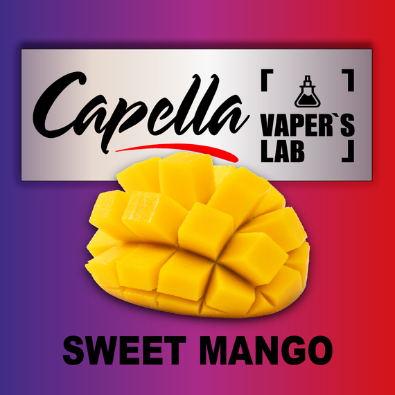 Отзывы на аромки Capella Sweet Mango Сладкое Манго