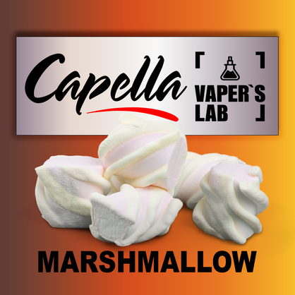 Фото на Ароматизатори Capella Marshmallow Зефірки