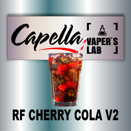 Фото на Aroma Capella RF Cherry Cola v2 RF Вишнева Кола v2