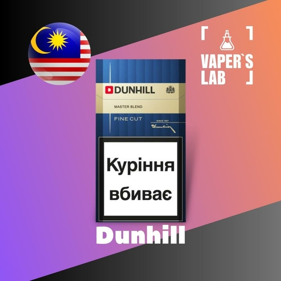 Відгуки на Ароматизатор для вейпа Malaysia flavors Dunhill