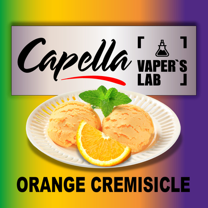 Фото на Арому Capella Orange Cremisicle Апельсинове морозиво