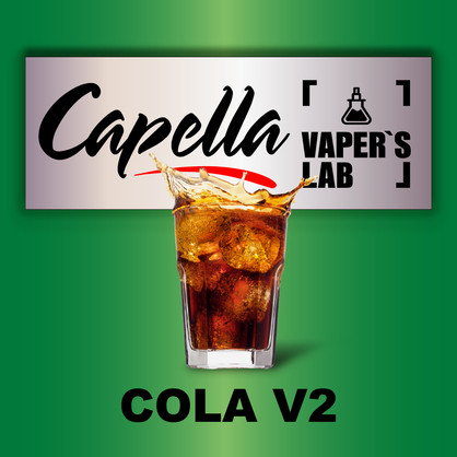 Фото на Арому Capella Cola v2 Кола v2