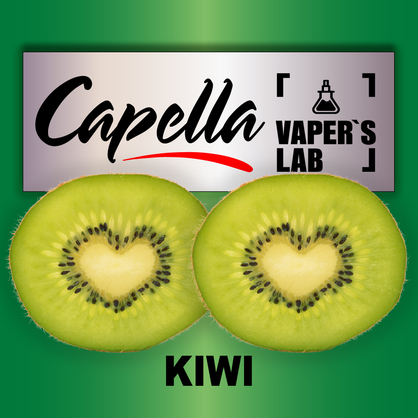 Фото на Арому Capella Kiwi Ківі