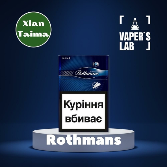 Відгуки на Натуральні ароматизатори для вейпа Xi'an Taima "Rothmans" (Ротманс) 