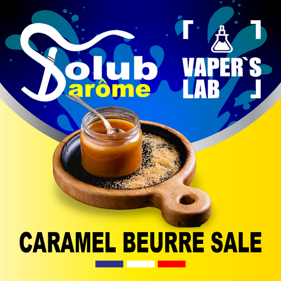 Відгуки на Ароматизатори для рідин Solub Arome "Caramel beurre salé" (Попкорн із солоною карамеллю) 