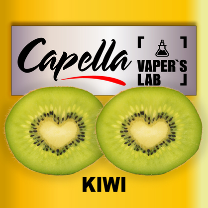 Фото на аромку Capella Kiwi Киви