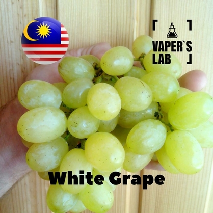 Фото, Відеоогляди на Ароматизатори Malaysia flavors White Grape