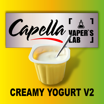 Фото на аромку Capella Creamy Yogurt v2 Сливочный йогурт v2