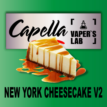 Фото на Ароматизатори Capella New York Cheesecake V2 New York чізкейк