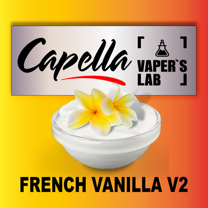 Фото на Ароматизатор Capella French Vanilla V2 Французька ваніль