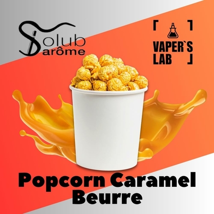 Фото, Видео, Натуральные ароматизаторы для вейпа  Solub Arome "Popcorn caramel beurre" (Попкорн с карамелью) 