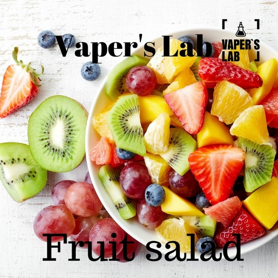 Відгуки Жижа для pod 50/50 Vaper's LAB Salt "Fruit salad" 15 ml 